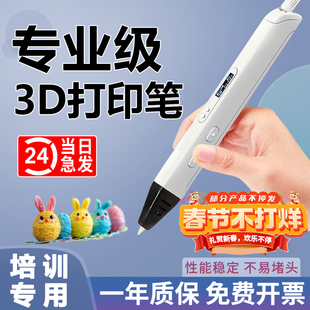 牧紫高温3d打印笔专业级PLA学生套装 空中立体三D绘画笔比赛培训