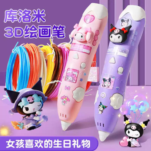 儿童3d打印笔低温不烫手六一礼物