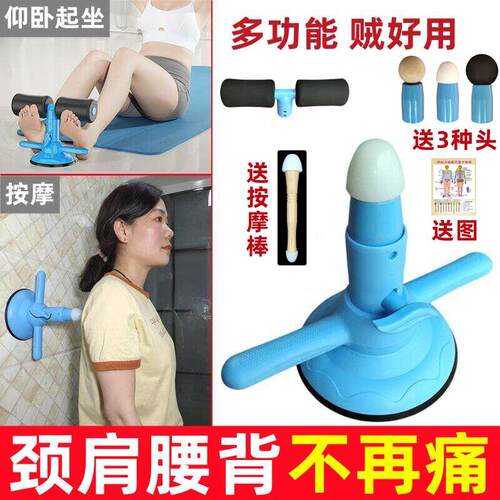 原始点吸墙式按摩器背部腰多功能