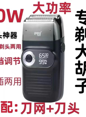 匹奇1699光头神器自刮男士电动剃须刀大功率10W往复式自动剃光头