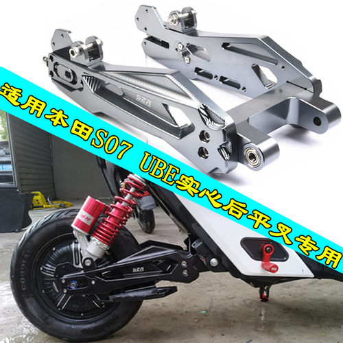 本田电动车后平叉改装配件