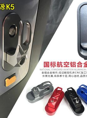 适用绿源电动liva5 K7 K5前挂钩加强铝合金挂钩头盔挂钩改装配件