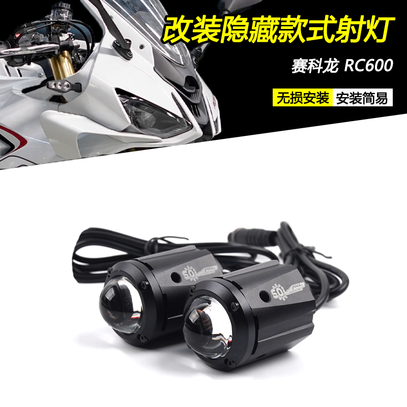 赛科龙RC600隐藏式射灯