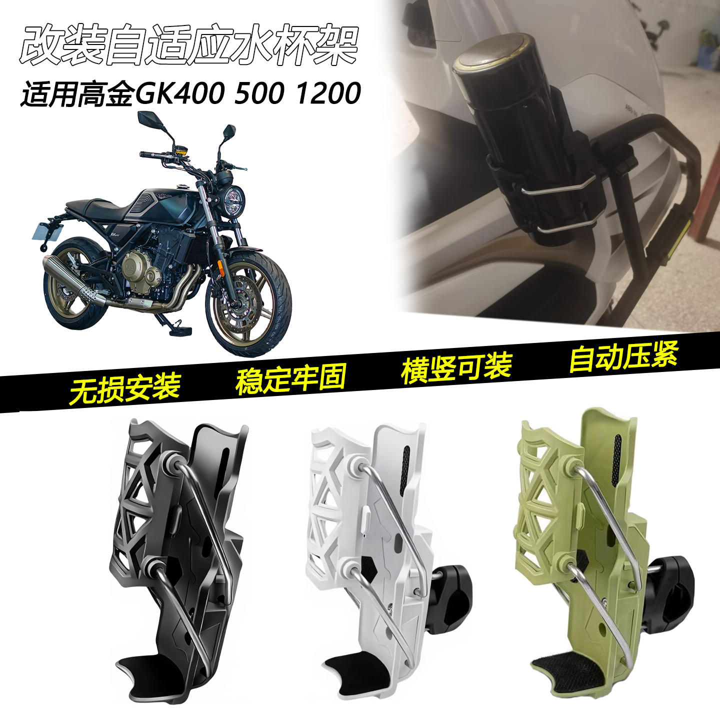 高金gk4005001200水杯架