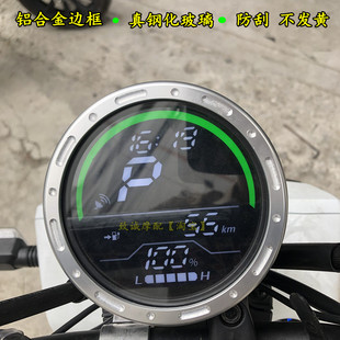 适用本田祖玛仪表罩壳zoomer新大洲祖玛屏幕保护壳防尘改装配件
