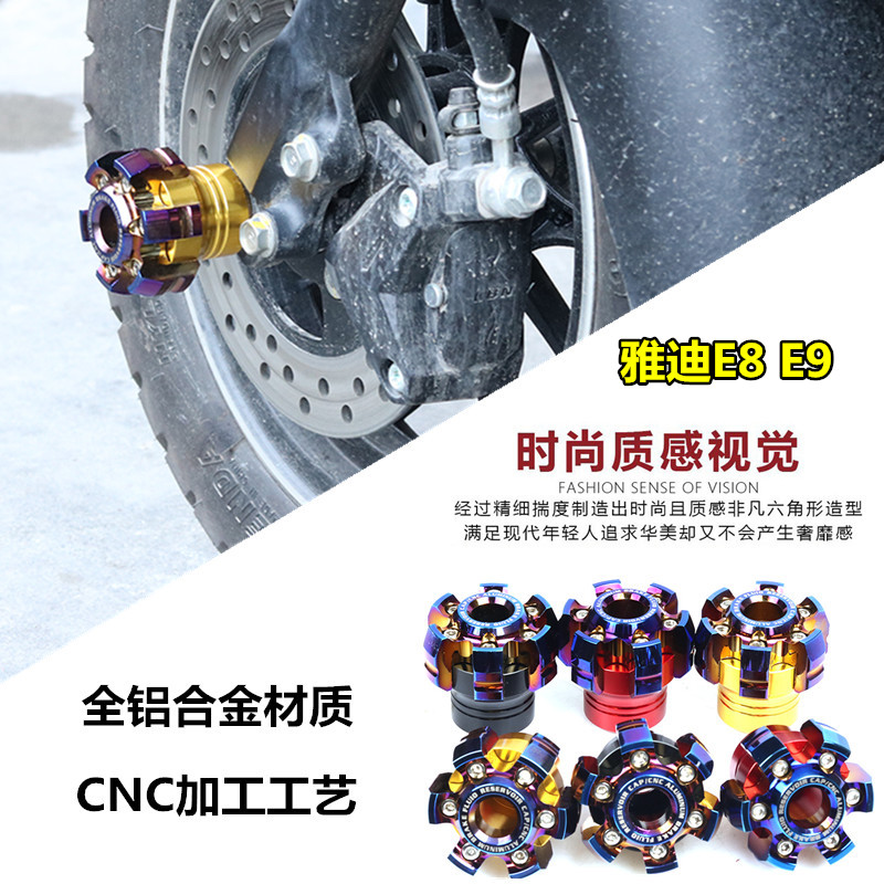 S2R电动车防摔杯防撞块改装配件