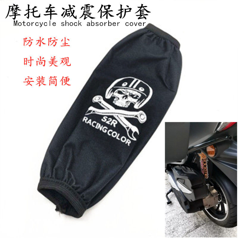 适用宗申比亚乔X7摩托车减震器保护套防尘套改装配件后避震防水套|msdalam kategori motosikal/Equipment/Fitting, Aksesori Motosikal - dari Buy2taobao.com untuk memberikan perkhidmatan ejen Taobao profesional membeli