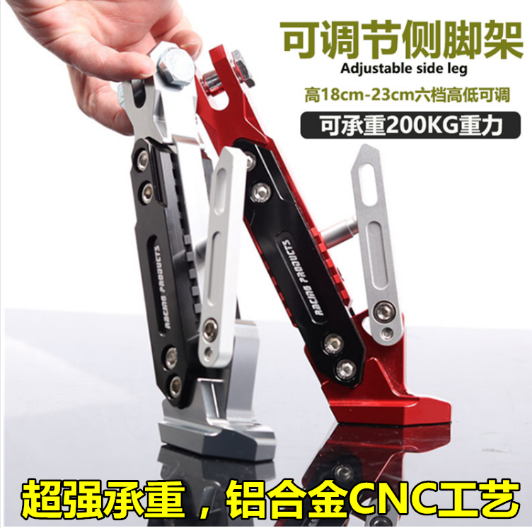 S2R电动车电瓶车侧支架可调配件