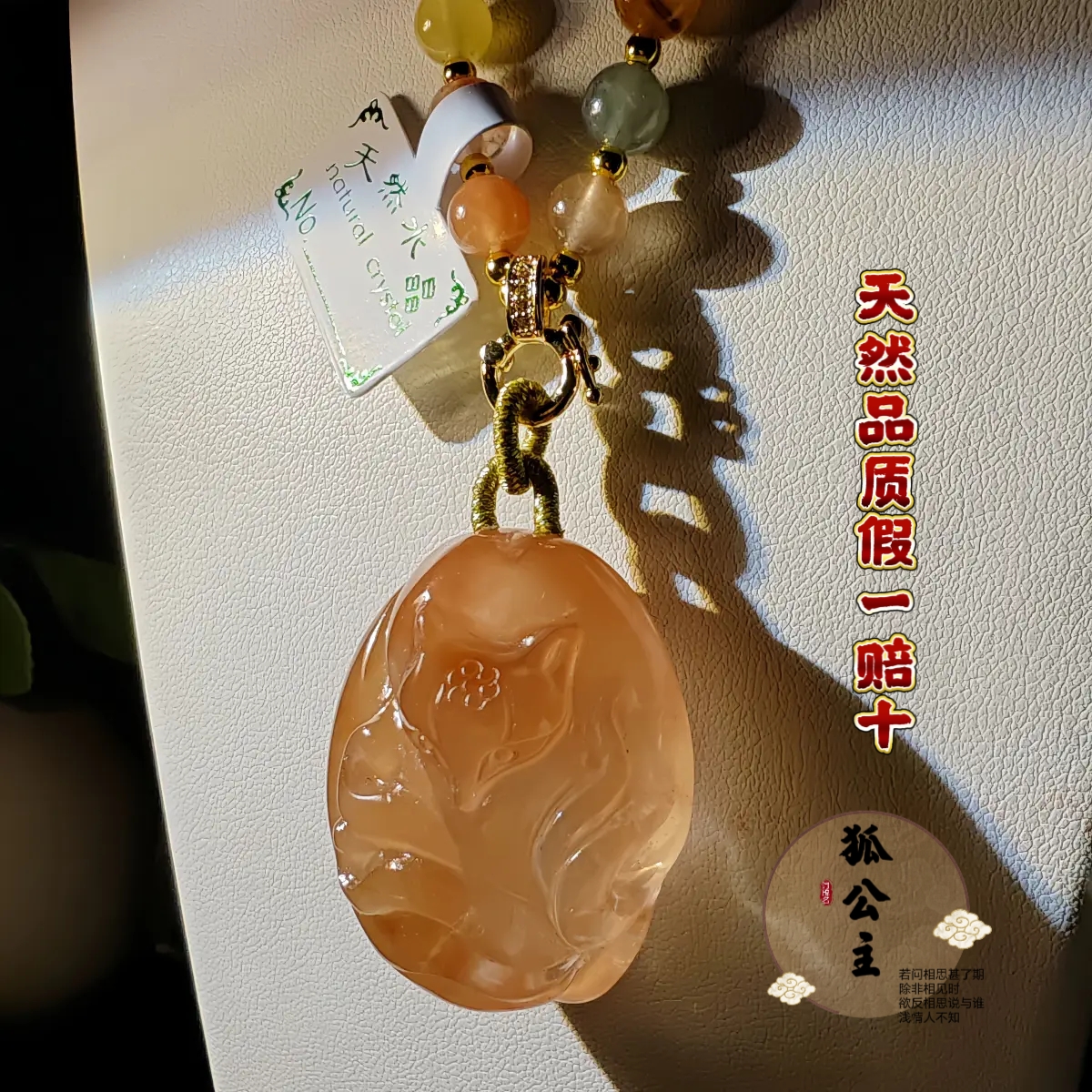 【狐公主】天然红水晶九尾狐雕刻件挂件吊坠项链送编绳