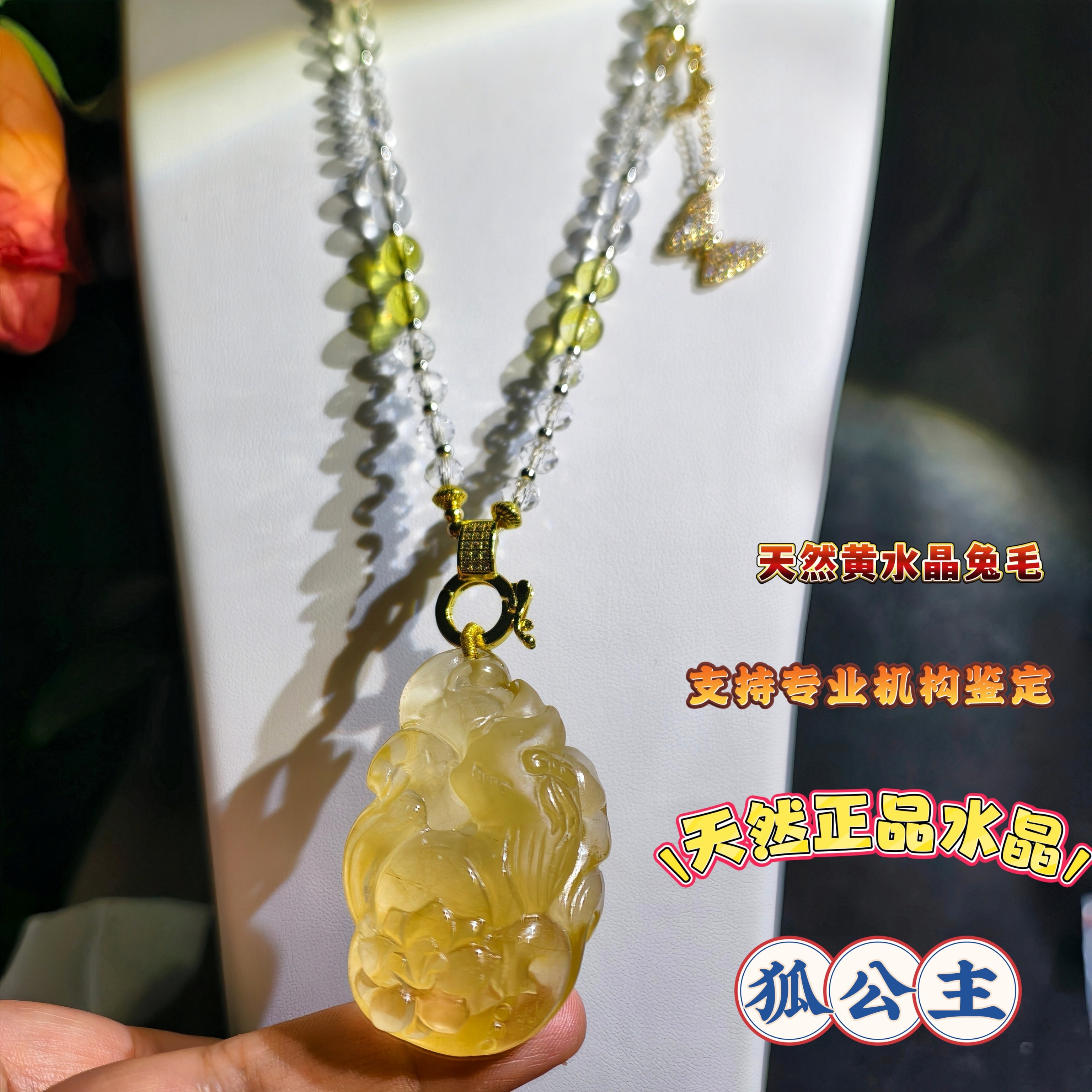 正品狐公主》高端挂绳珠链天然黄兔毛水晶项链编绳吊坠九尾狐吊坠图片