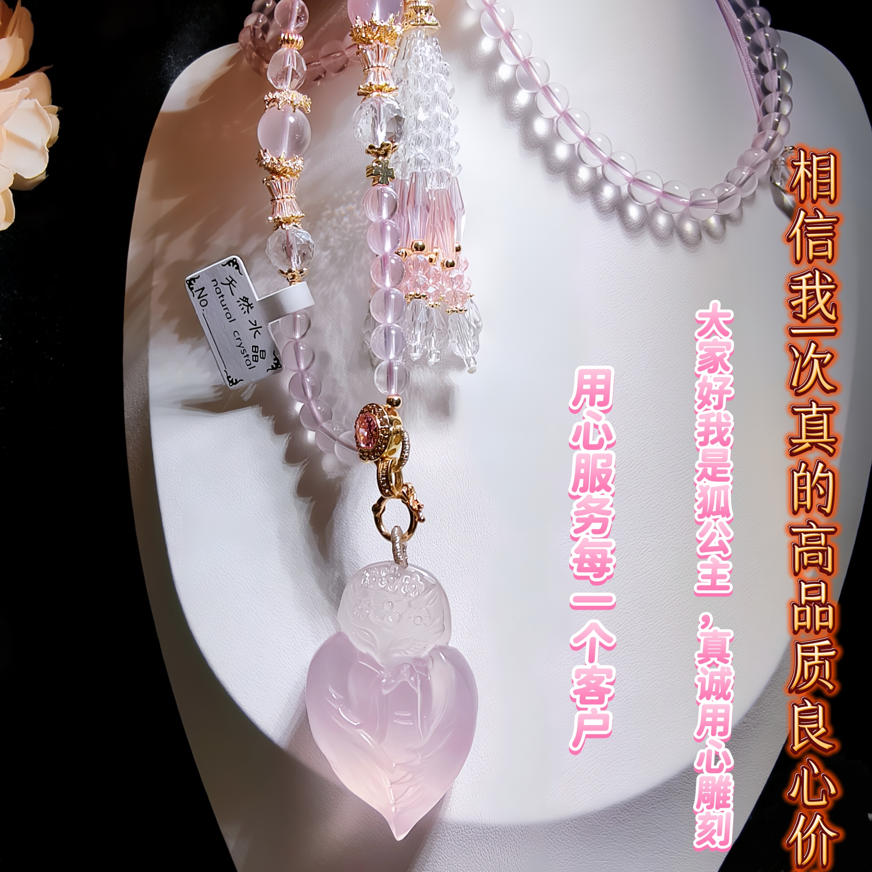 天然粉水晶黄水晶九尾狐凤九狐狸山海经神话吉祥物吊坠项链毛衣链