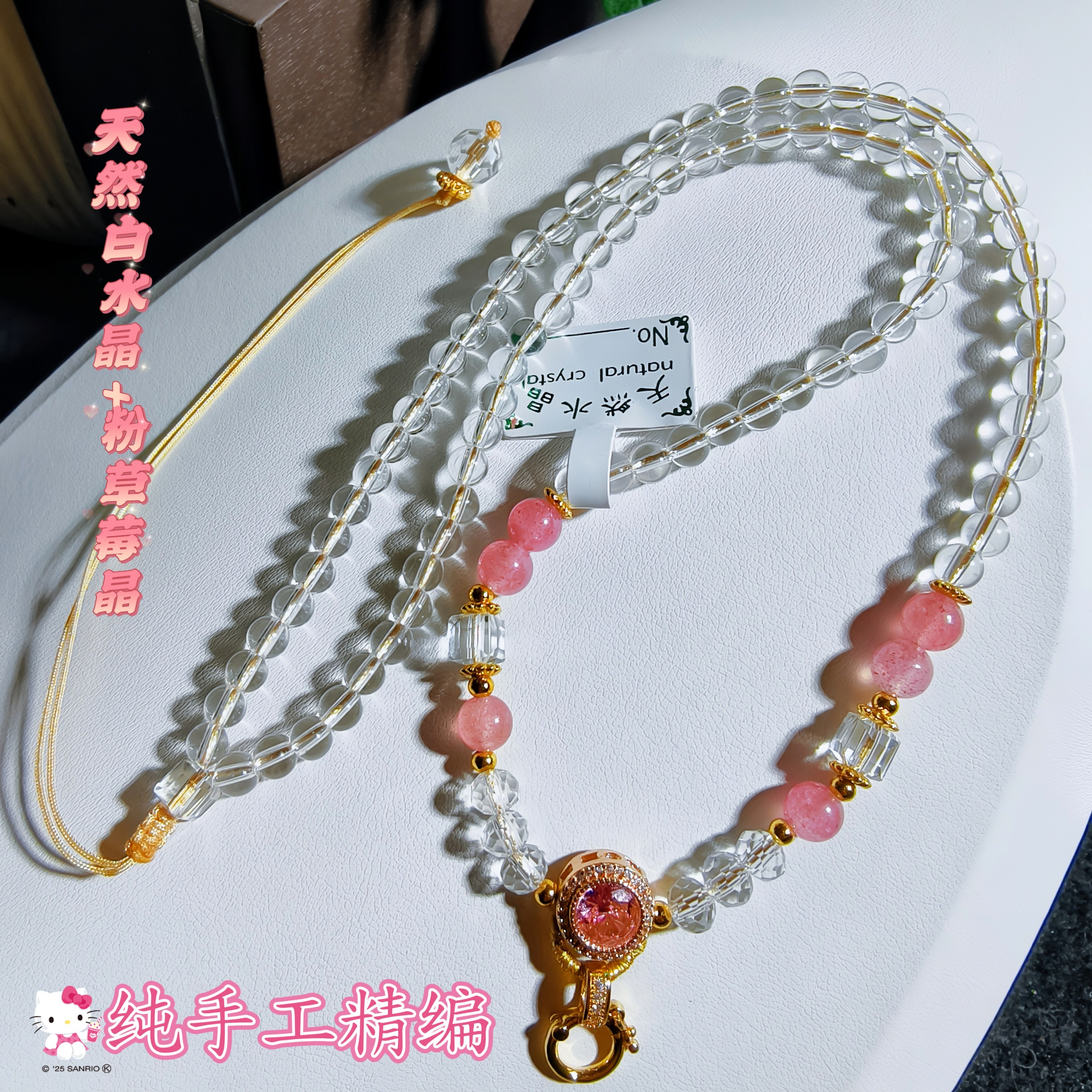 天然白水晶圆珠珠链粉水晶草莓晶凤九九尾狐编绳项链女桃花毛衣链,饰品/流行首饰/时尚饰品新,颈饰,淘宝优惠券,粉丝福利购,淘宝优惠卷