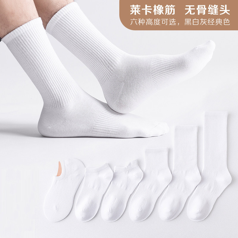 白色男士纯棉高筒运动袜四季春秋中筒篮球防臭吸汗长袜子全棉船袜,女士内衣/男士内衣/家居服,中筒袜,淘宝优惠券,粉丝福利购,淘宝优惠卷