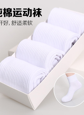 白色男士纯棉运动袜百搭中筒全棉短袜防臭吸汗女士黑色篮球男袜子
