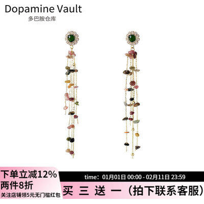 多巴胺仓库」慕宁.碧玺蓝莓绿水晶流苏耳环彩色碎石气质百搭耳坠