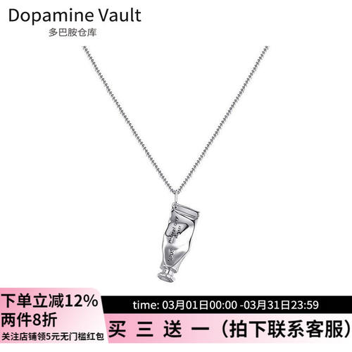 Dopamine Vault」浔迹.ilns风银色牙膏涂料小众简约百搭男女项链