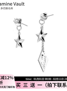 Dopamine Vault」屿泠.极简百搭冷淡风不对称五角星耳钉气质耳坠