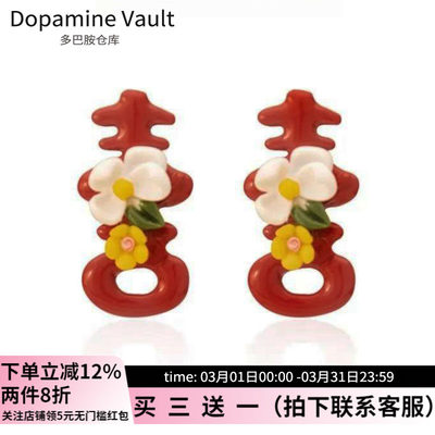 多巴胺仓库」二喜.中式红色喜庆可爱银针耳钉个性小众订婚耳饰女