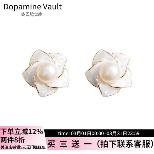 Dopamine Vault」栀颂.山茶花淡水珍珠碎贝高级感气质花朵耳钉女
