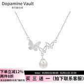 Dopamine Vault」余香染.S999纯银蝴蝶珍珠项链女轻奢足银锁骨链