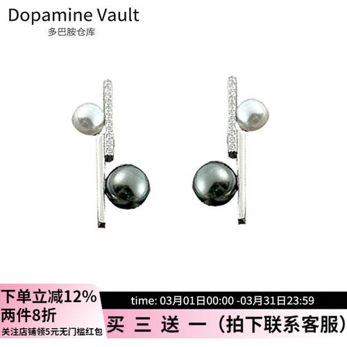 Dopamine Vault」律动的音符.百搭极简风黑色珍珠耳钉女