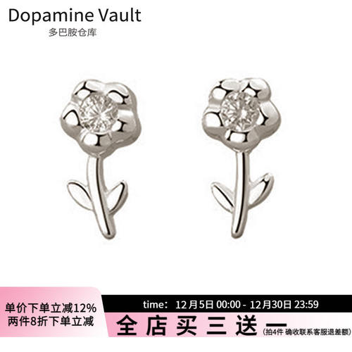 Dopamine Vault」影香.通体999足银迷你花朵耳钉简约百搭气质耳环