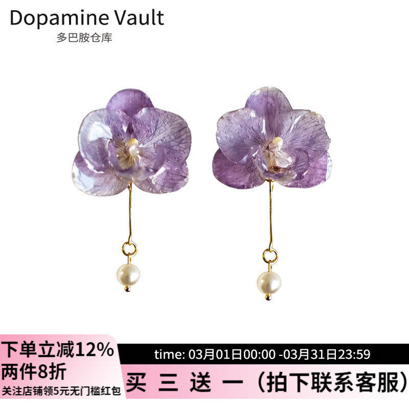 Dopamine Vault」紫雾.超仙真花紫罗兰滴胶耳环原创小众气质耳饰