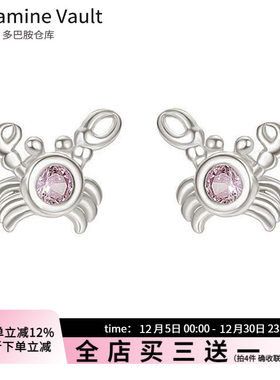 Dopamine Vault」曼芙.通体999纯银小螃蟹镶粉锆个性小众百搭耳钉