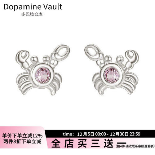 Dopamine Vault」曼芙.通体999纯银小螃蟹镶粉锆个性小众百搭耳钉