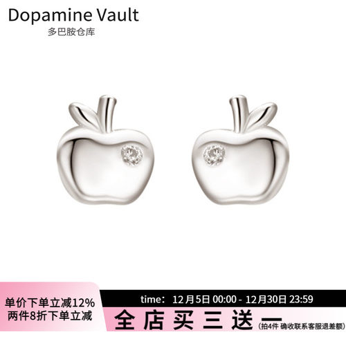 Dopamine Vault」果眠.通体999足银迷你苹果耳钉时尚日常百搭耳环