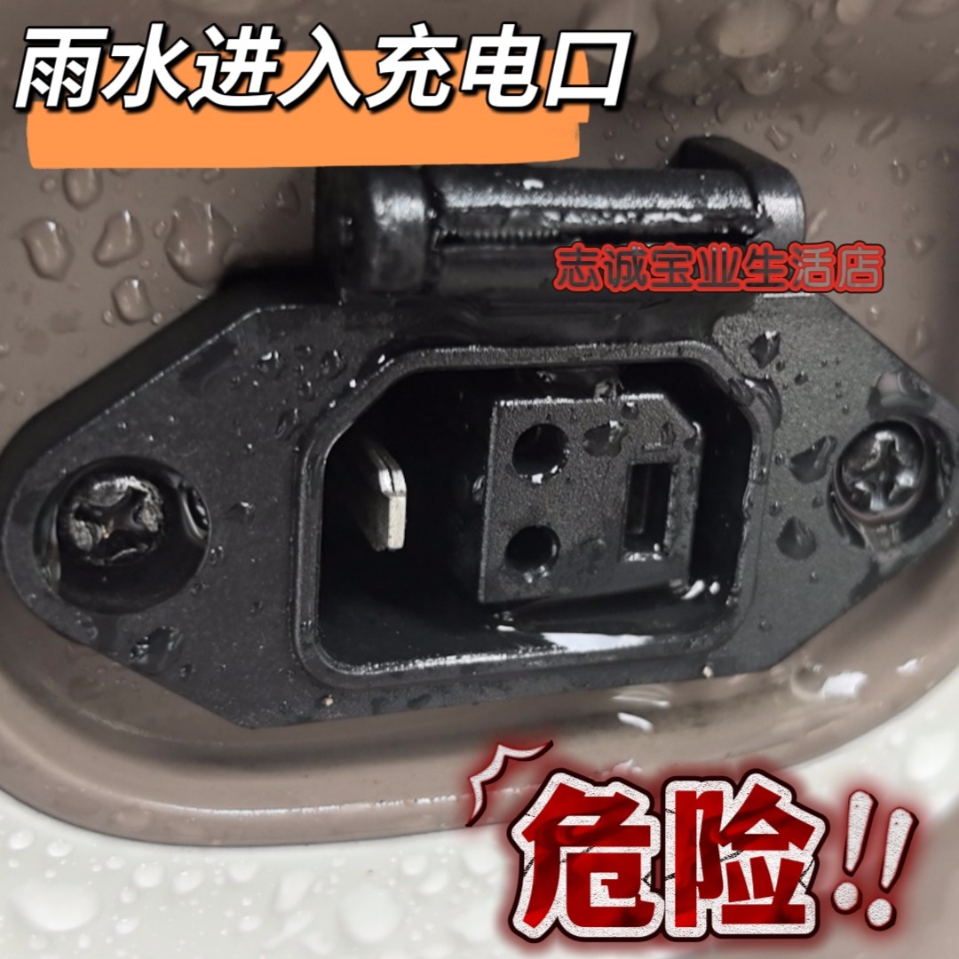 电动车充电口防雨保护盖2+2新国标电源口防雨罩防尘盖儿童安全盖