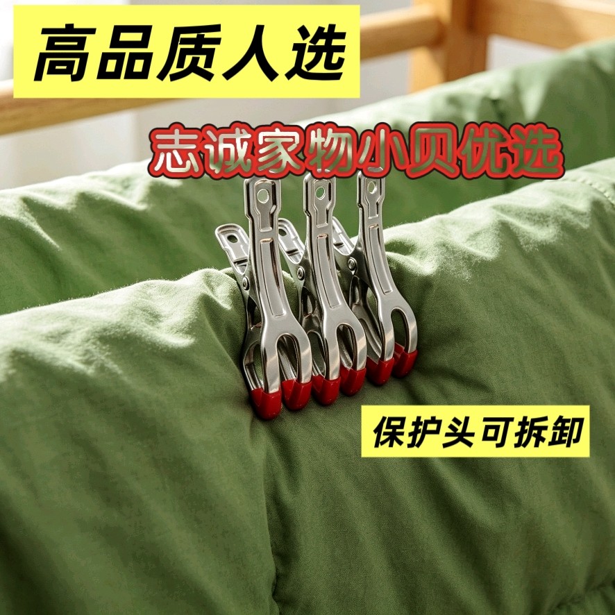 防风夹子不锈钢无痕防刮晾晒衣服夹子固定夹紧多功能家用不勾丝夹