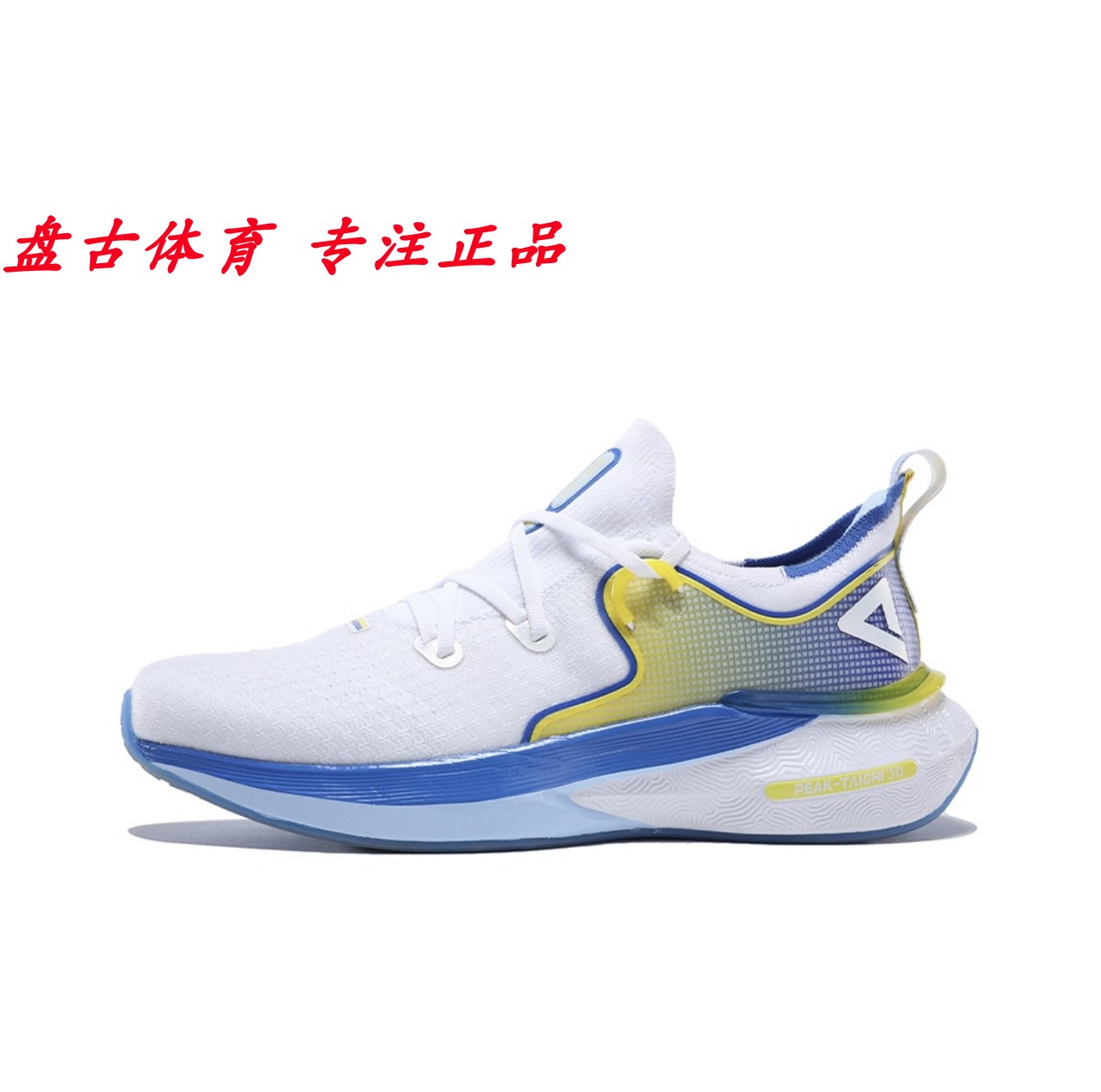 匹克态极3.0海尔兄弟联名男子跑步鞋网面透气软底休闲男士运动鞋