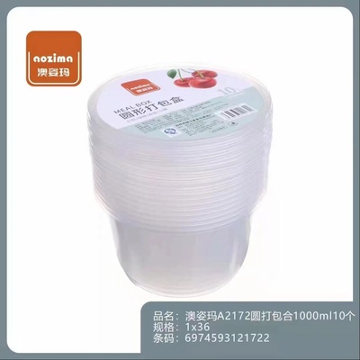 家庭装加厚一次性食物打包餐盒冰箱保鲜冷藏保鲜盒微波炉加热饭盒