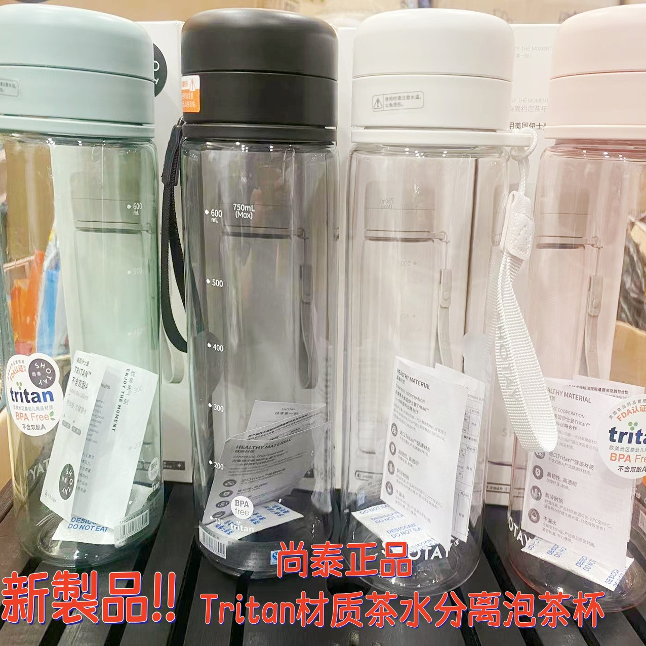 尚泰Tritan材料大容量