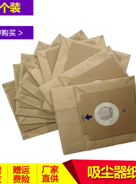 适用于伊莱克斯吸尘器纸袋 集尘袋 垃圾袋ZC1120Y Z1480 ZMO1510
