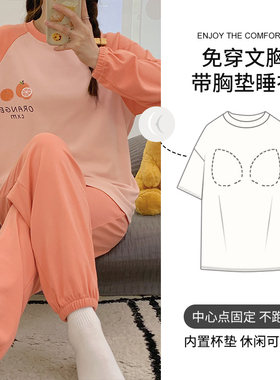 2026年新款春秋季松紧口长袖纯棉带胸垫休闲家居服套装80026