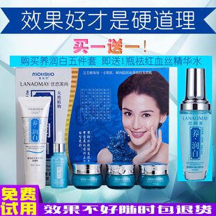 正品 女五合一 恋尚美优恋美尚养润白植物单品护肤五件套化妆品套装