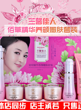 兰馨套装蔓欧莎补水亮肤