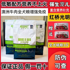 强生宠儿狗粮全犬期澳洲牛肉幼犬成犬狗狗通用强壮骨骼补钙促销款