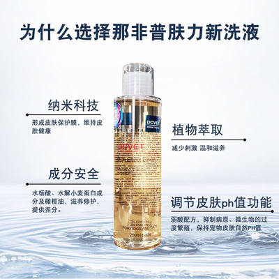 dcvet那非普宠物药浴狗沐浴露小猫幼犬温和药浴猫咪浴香波沐浴露