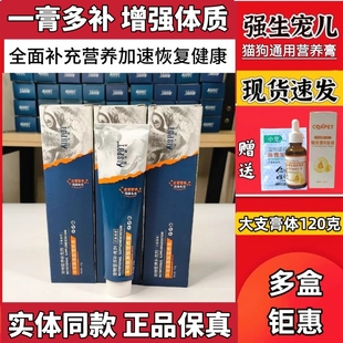 强生宠儿营养膏狗狗多维氨基酸膏幼犬猫咪化毛膏营养乳钙膏狗补钙