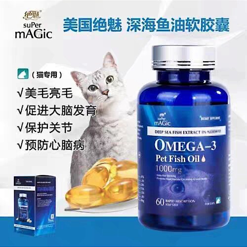 美国绝魅深海鱼油狗狗猫咪用三文鱼油胶囊宠物美毛爆毛粉非卵磷脂
