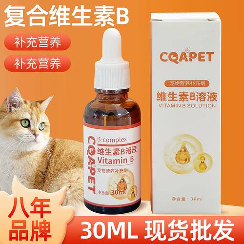 牛叔家猫咪复合维生素b宠物维生素狗狗复合维生素b猫藓狗狗神经炎