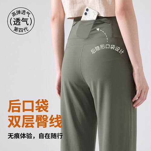 无痕高腰显瘦高弹透气直筒瑜伽裤