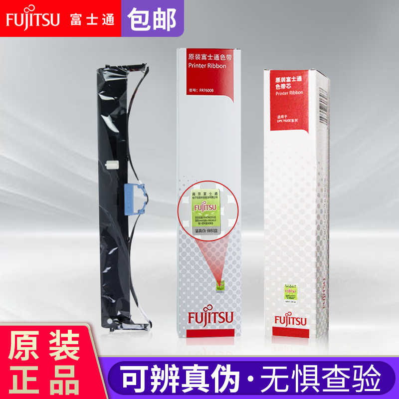 原装富士通dpk7600e色带架框芯盒