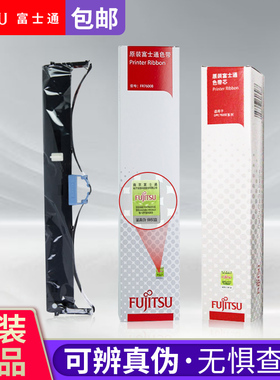 原装富士通DPK7600E色带架DPK7700HDPK7850EDPK7400E色带架色带芯