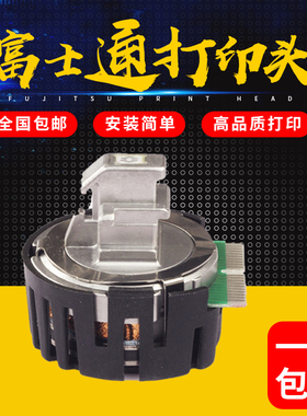 全新原装富士通DPK700 DPK710 DPK720 DPK6750 DPK700S打印头针头