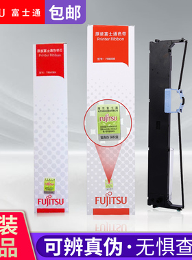 全新原装正品富士通DPK800 DPK810 DPK810P DPK810H色带架含芯 框