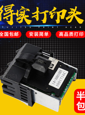 原装得实AR510 AR500 DS1700 600 1100 1700TX 5400III打印头针头